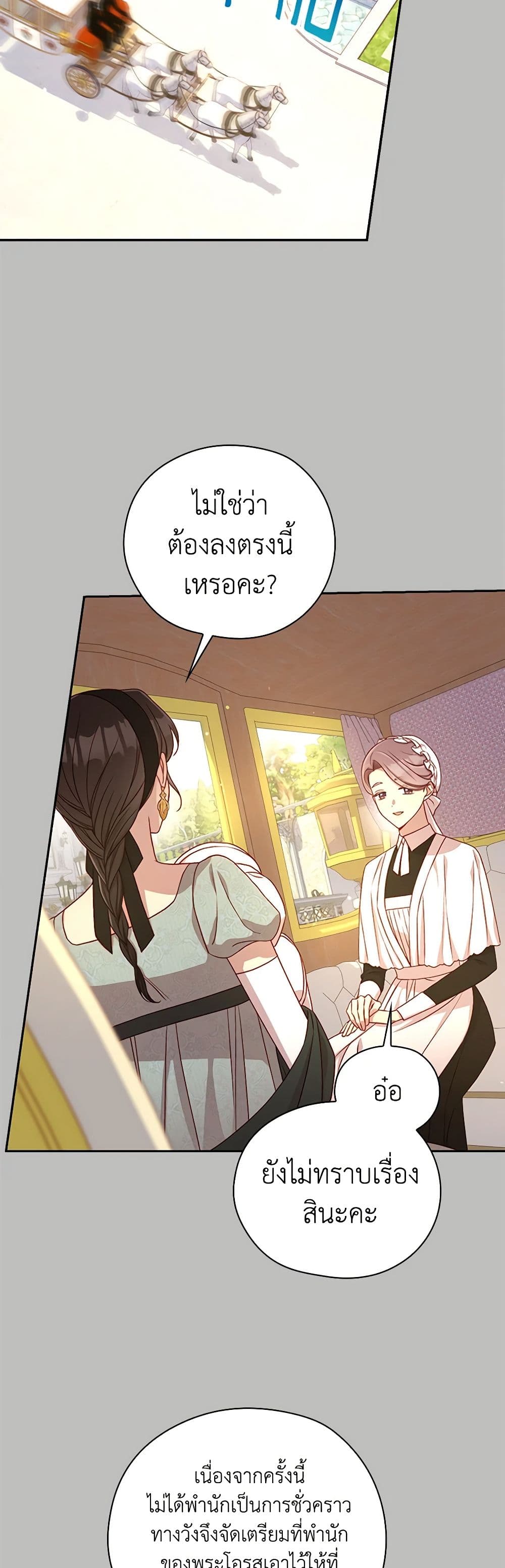 Surviving As A Maid page 5