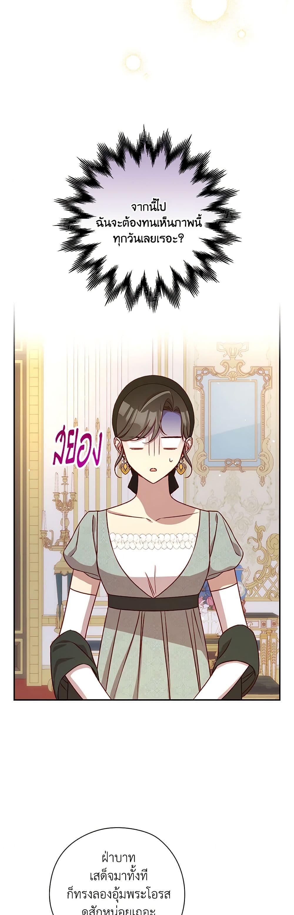 Surviving As A Maid page 10