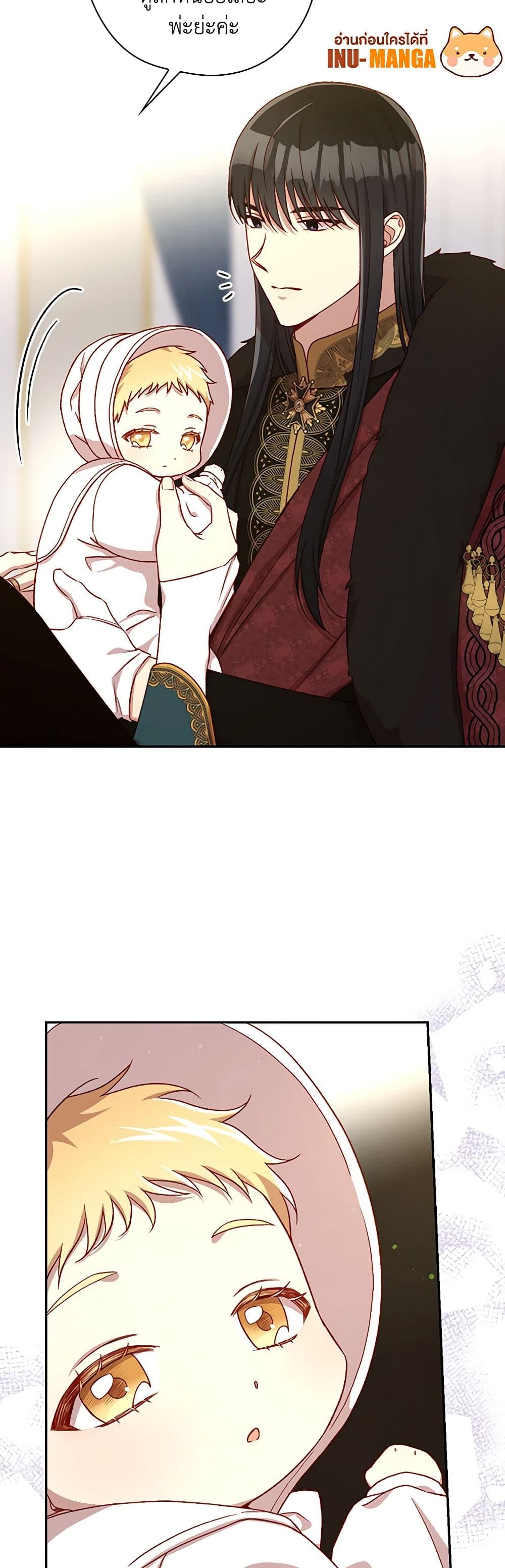 Surviving As A Maid page 11