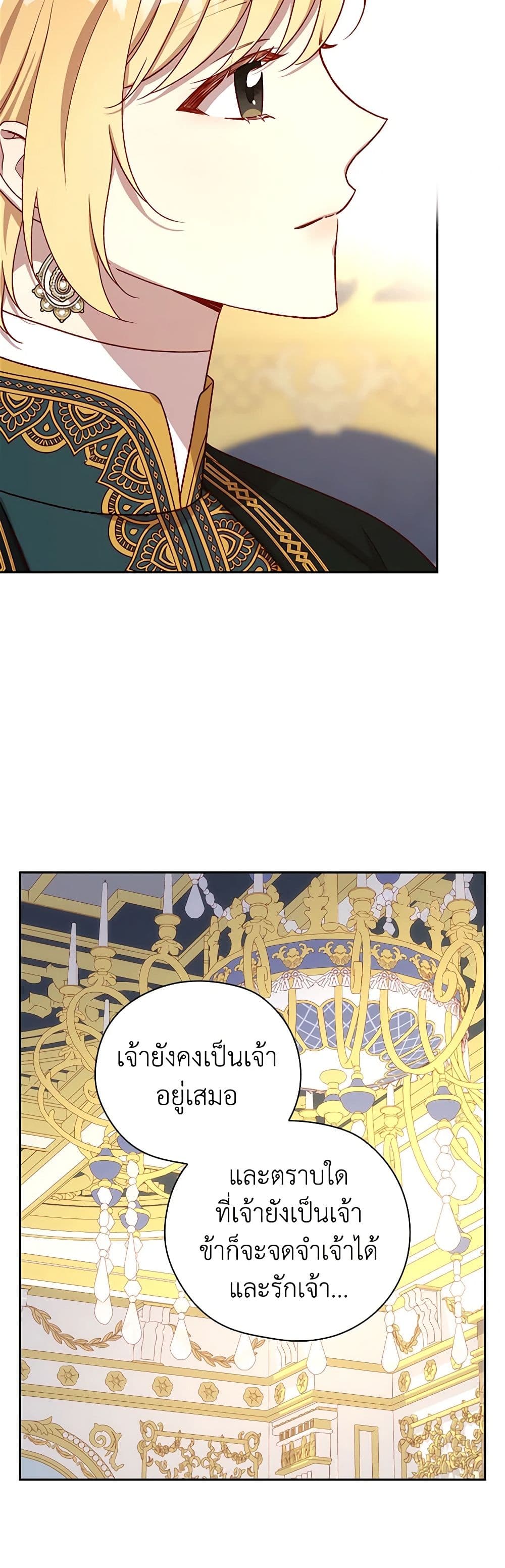 Surviving As A Maid page 13