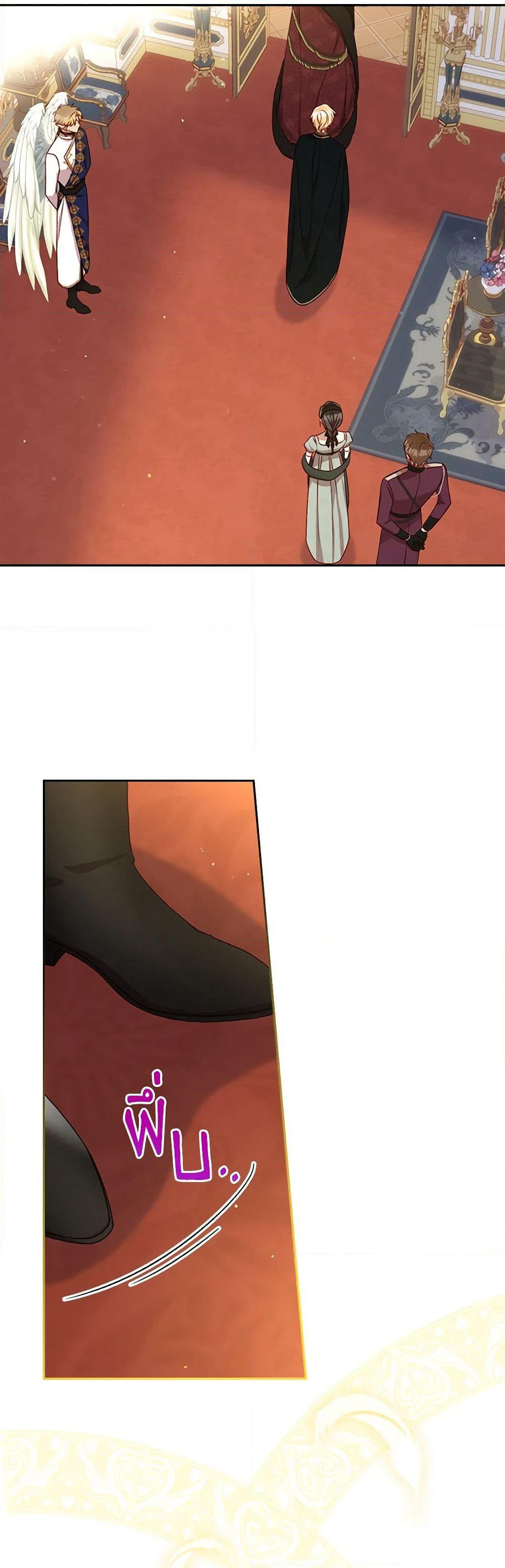 Surviving As A Maid page 21