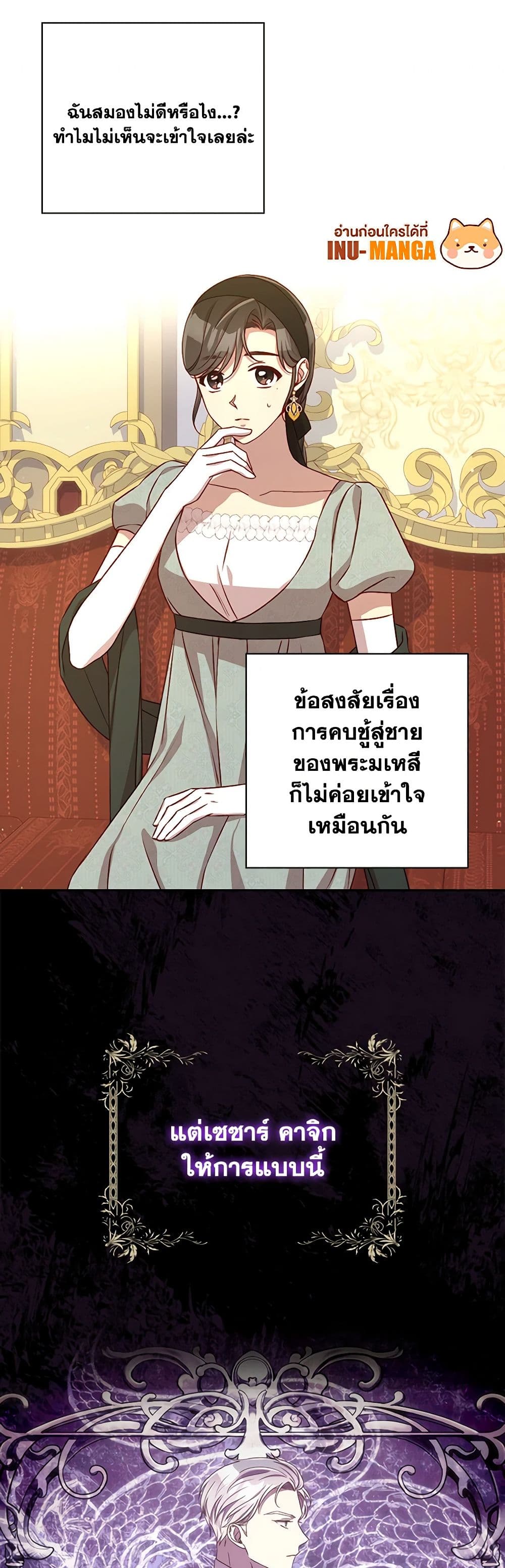 Surviving As A Maid page 31