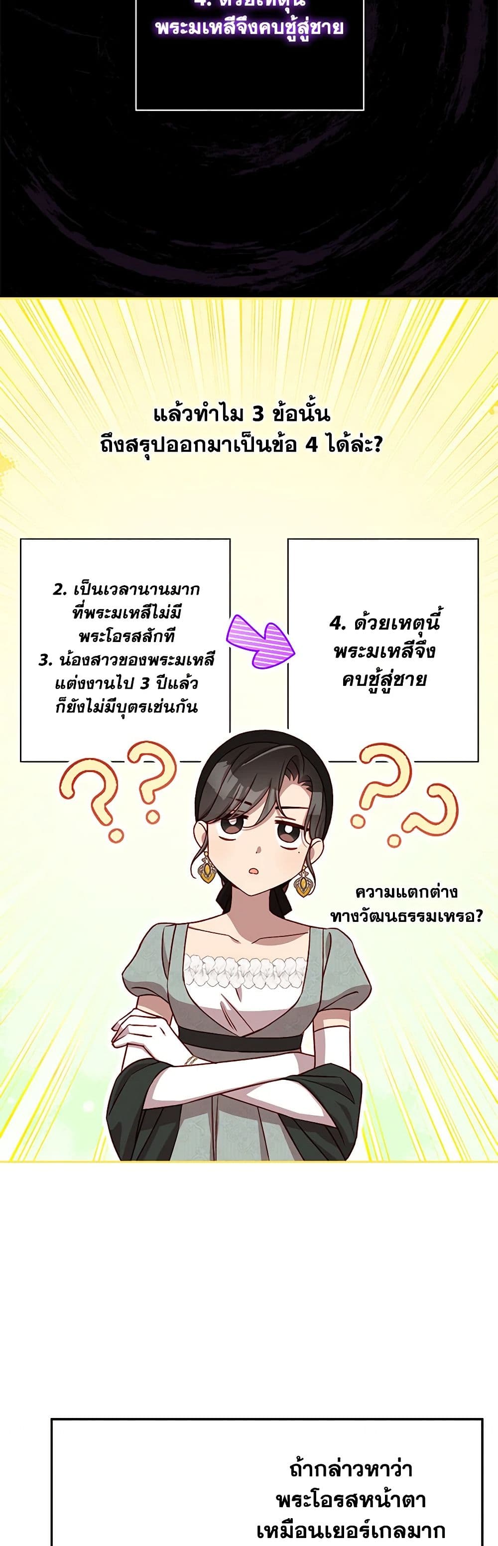 Surviving As A Maid page 33