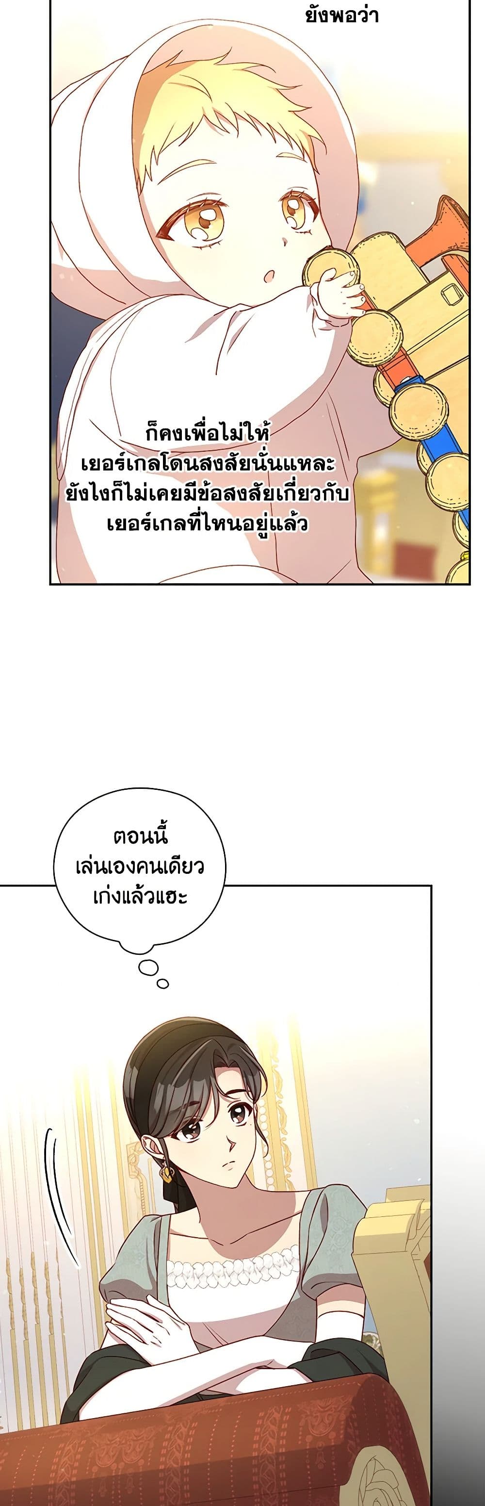 Surviving As A Maid page 34
