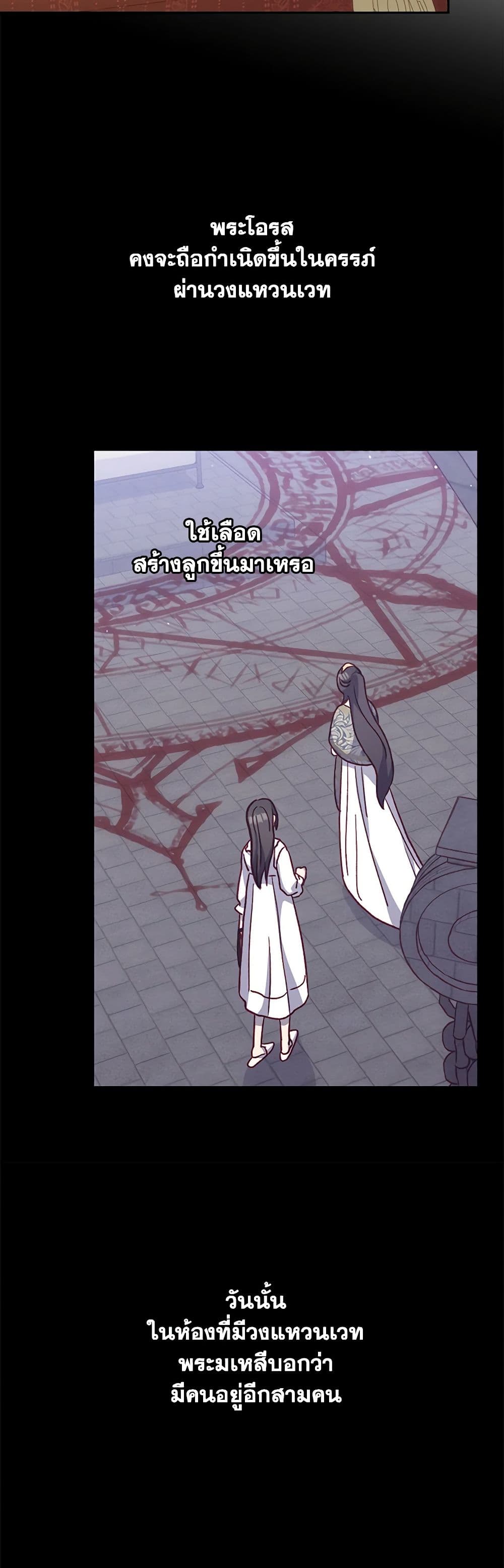 Surviving As A Maid page 35