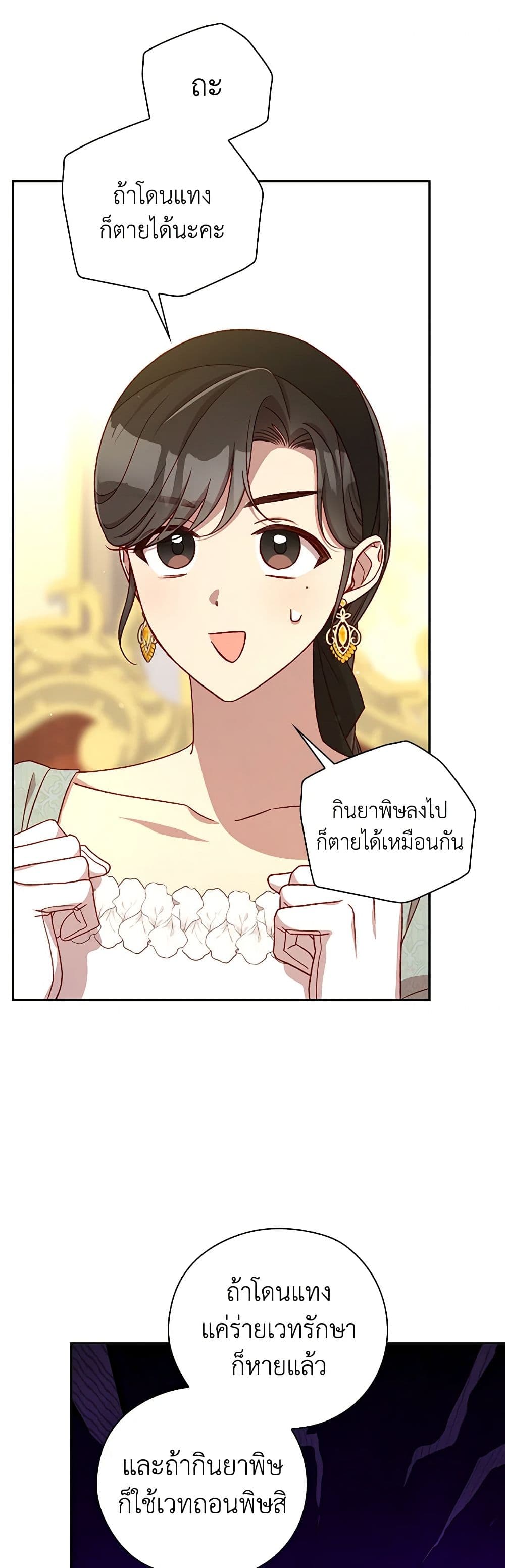 Surviving As A Maid page 39