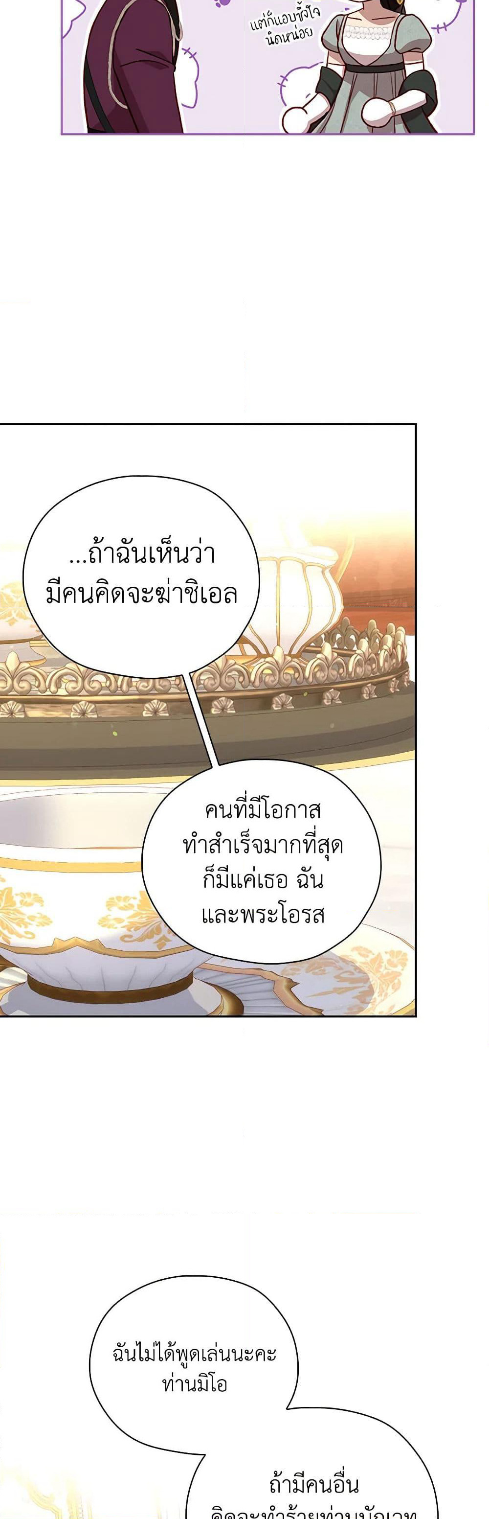 Surviving As A Maid page 43