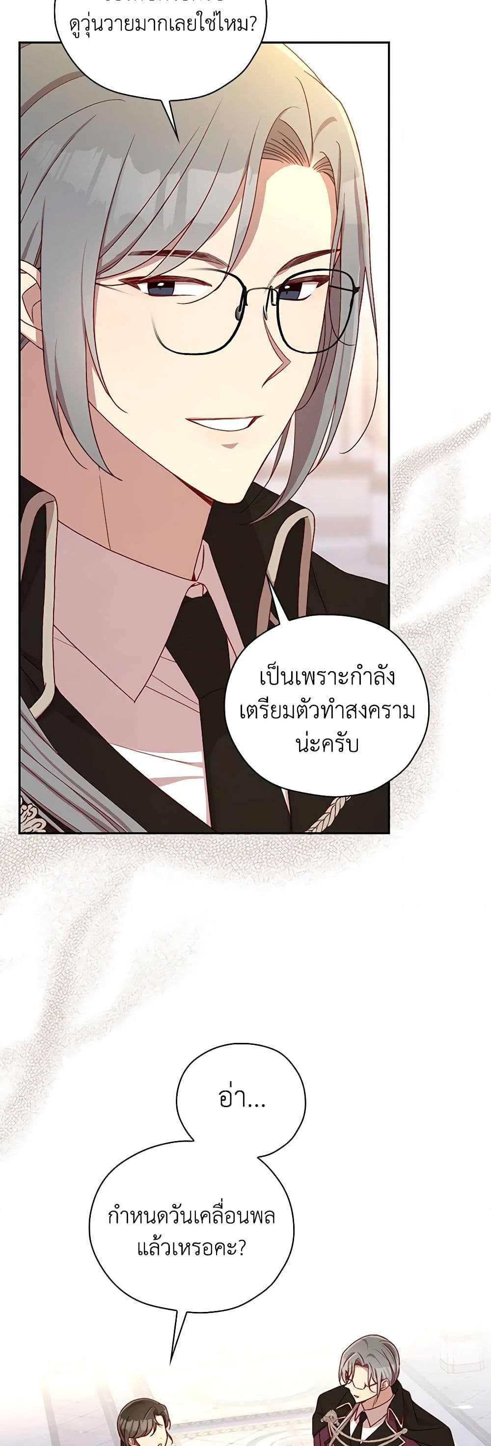 Surviving As A Maid page 6