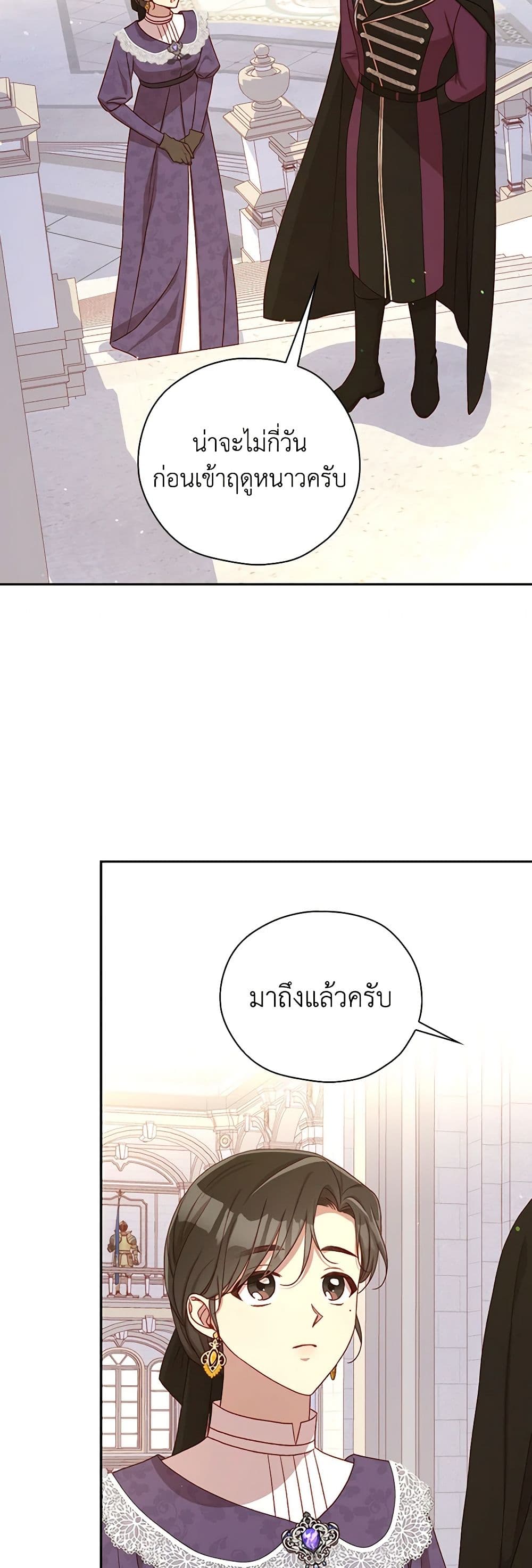 Surviving As A Maid page 7