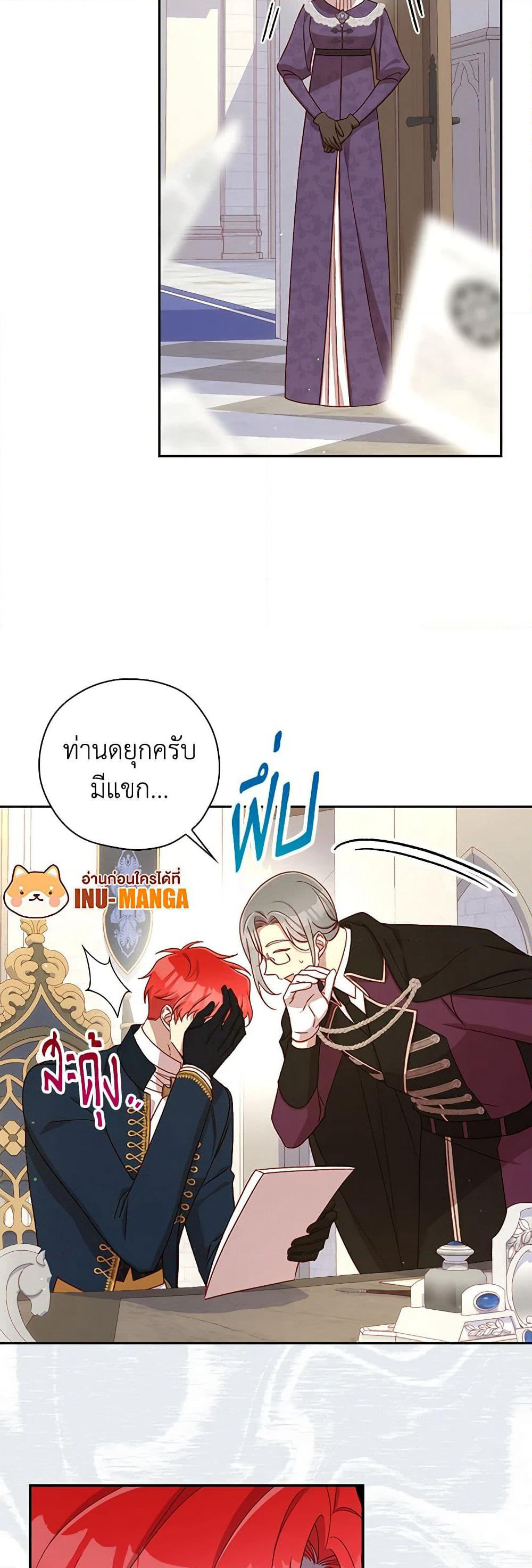 Surviving As A Maid page 13