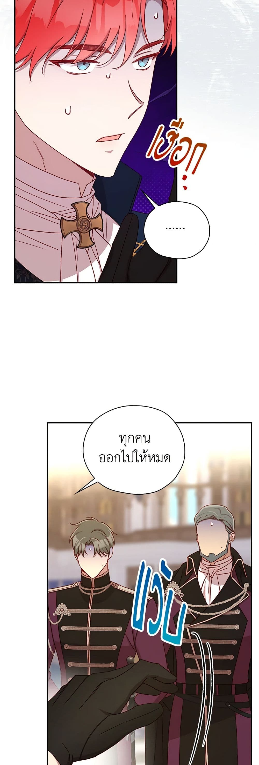 Surviving As A Maid page 14