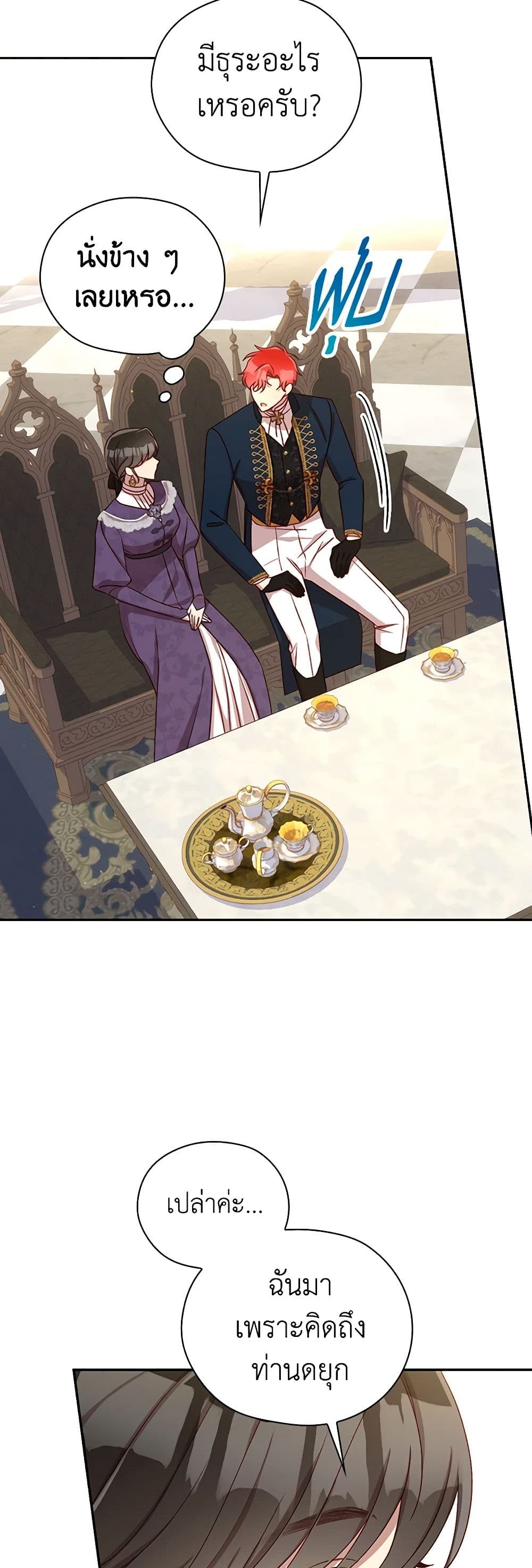 Surviving As A Maid page 19