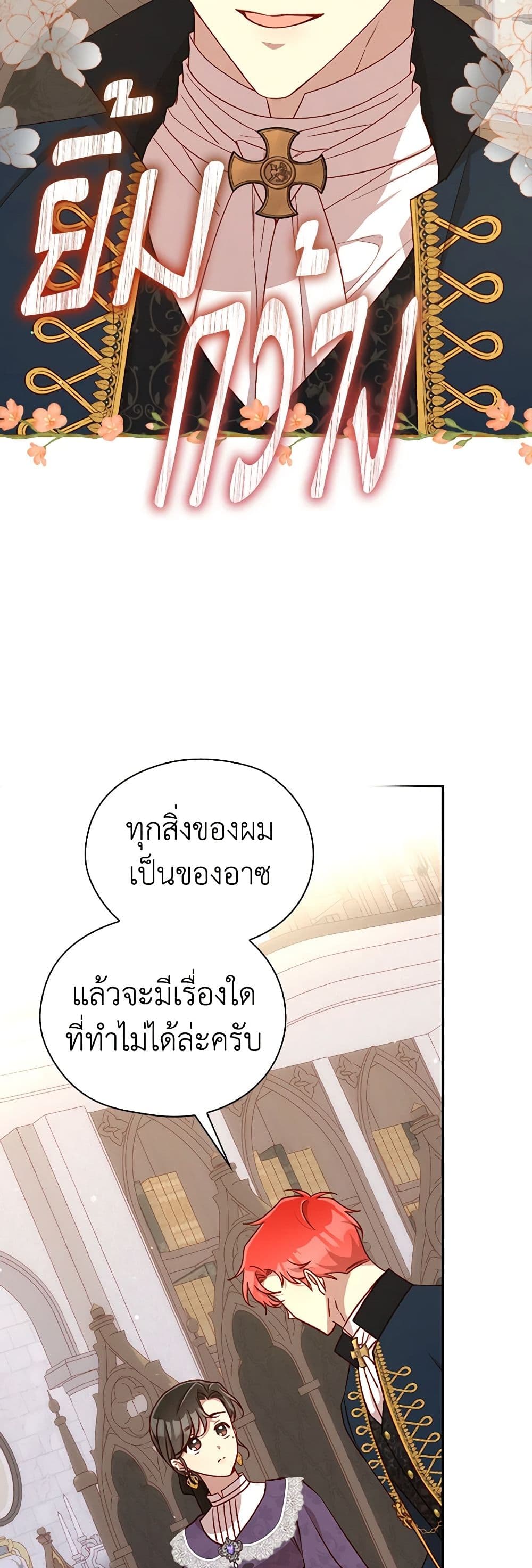 Surviving As A Maid page 21