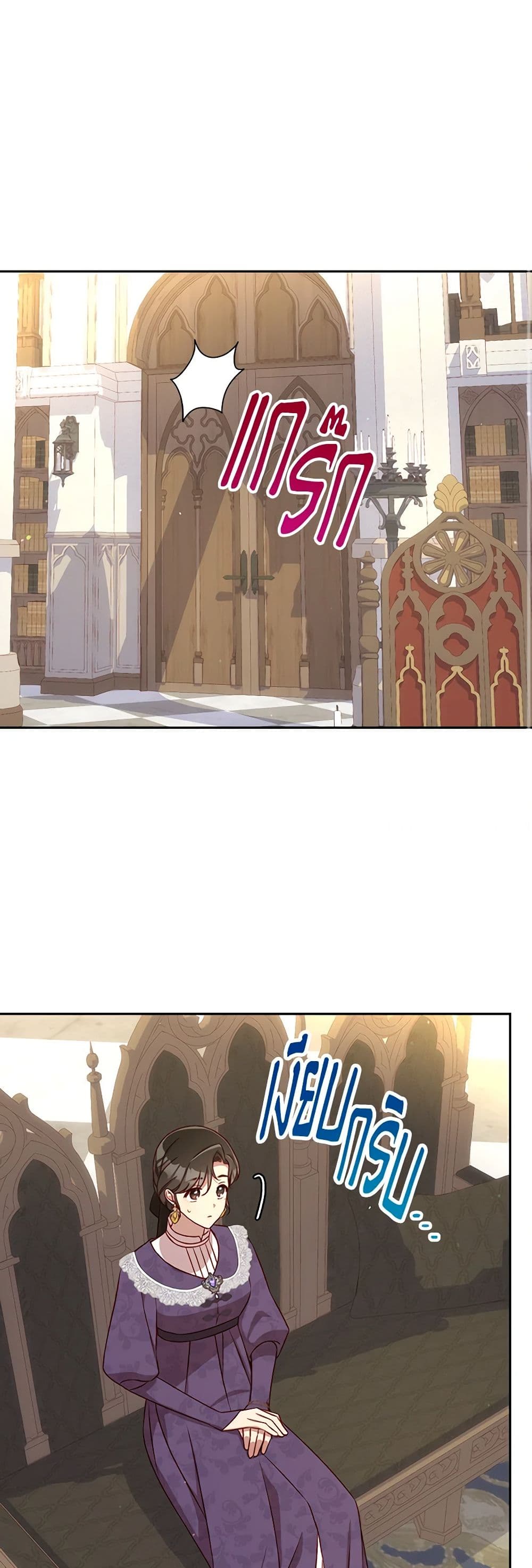 Surviving As A Maid page 24