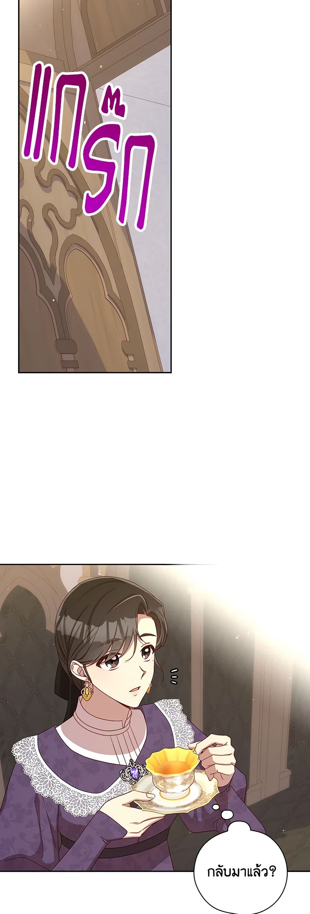 Surviving As A Maid page 26