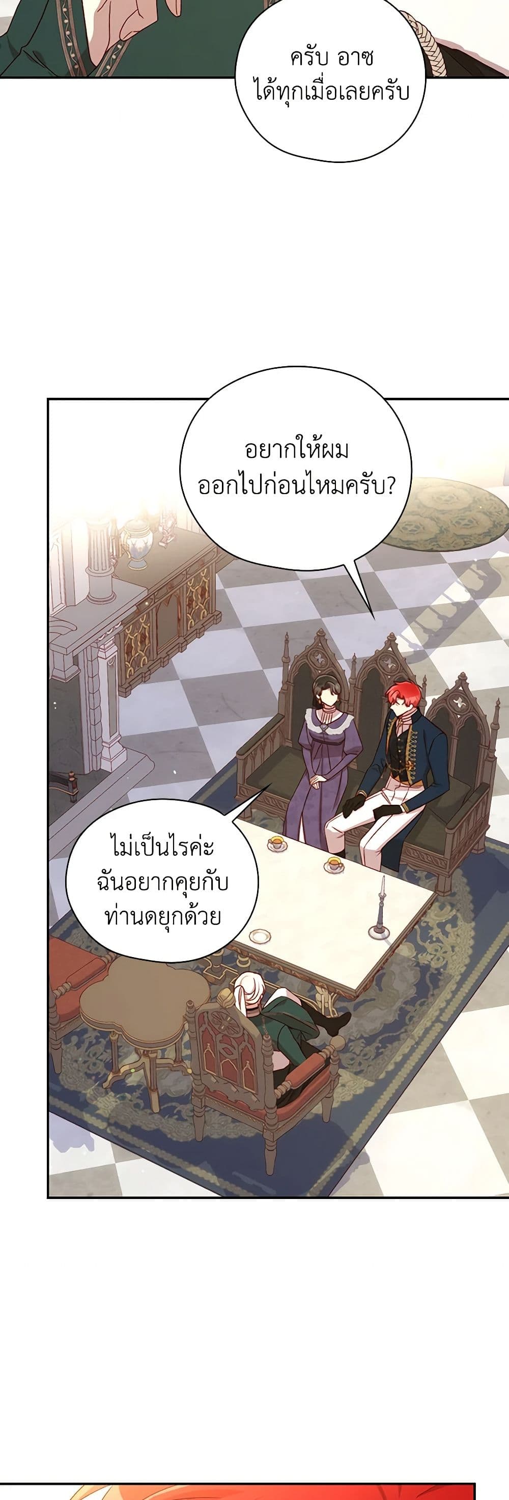 Surviving As A Maid page 30