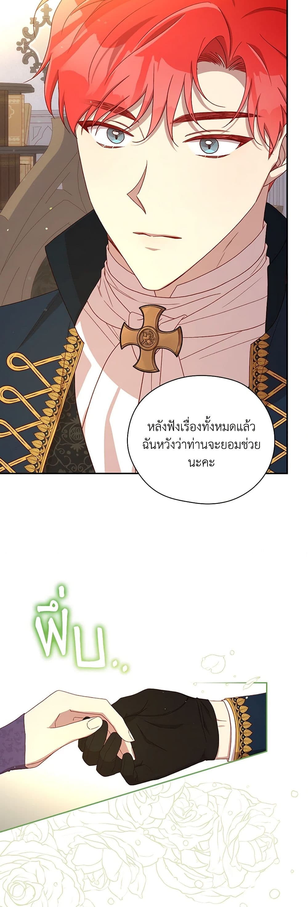Surviving As A Maid page 31