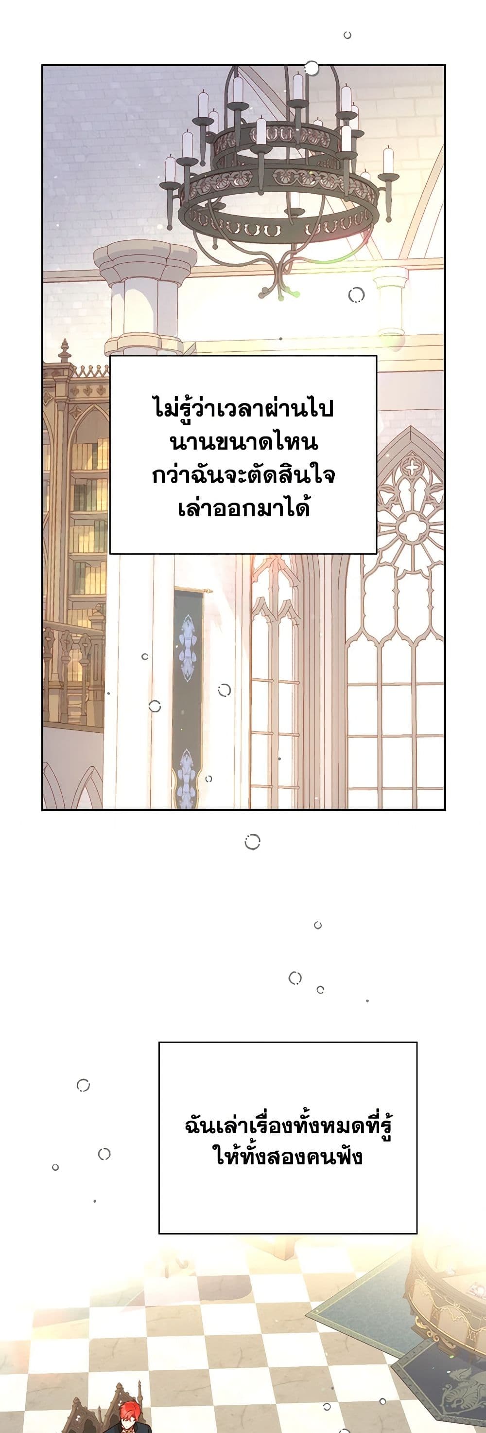 Surviving As A Maid page 34