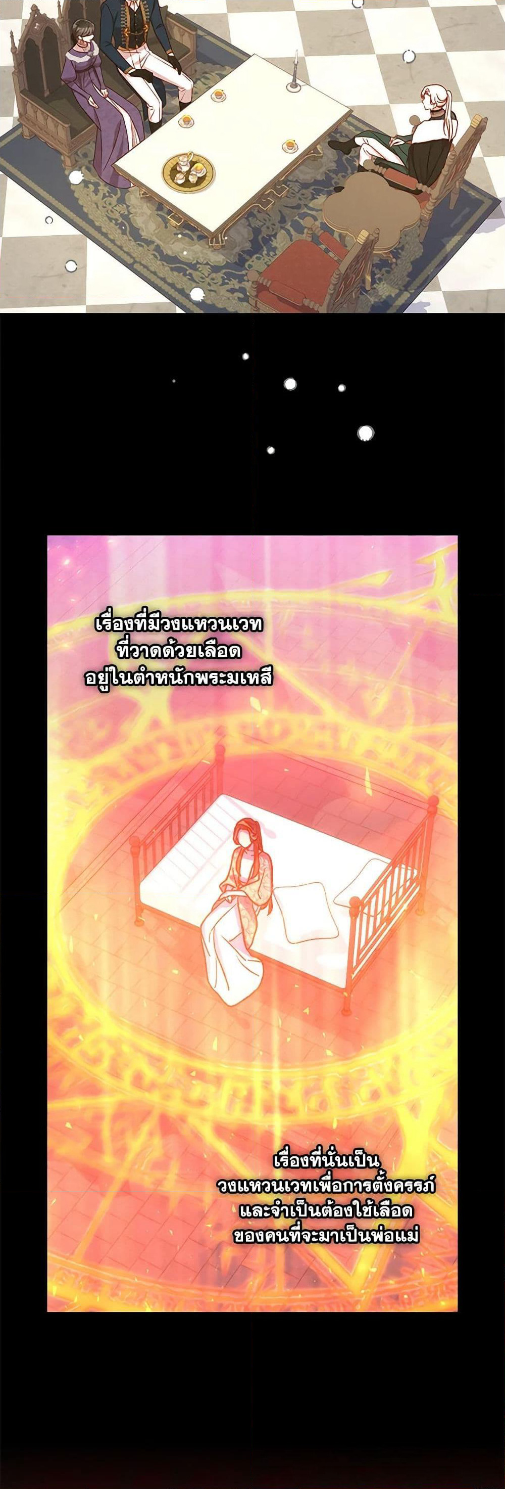 Surviving As A Maid page 35