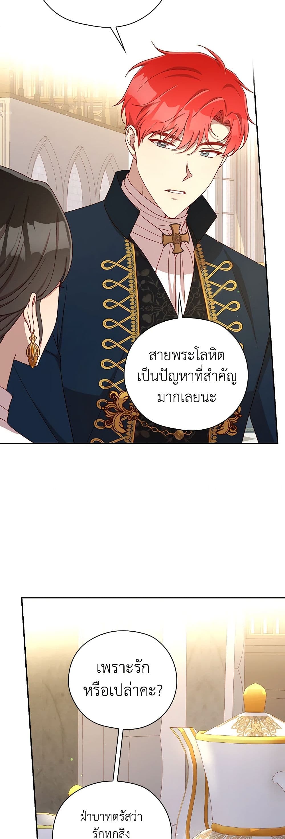 Surviving As A Maid page 41