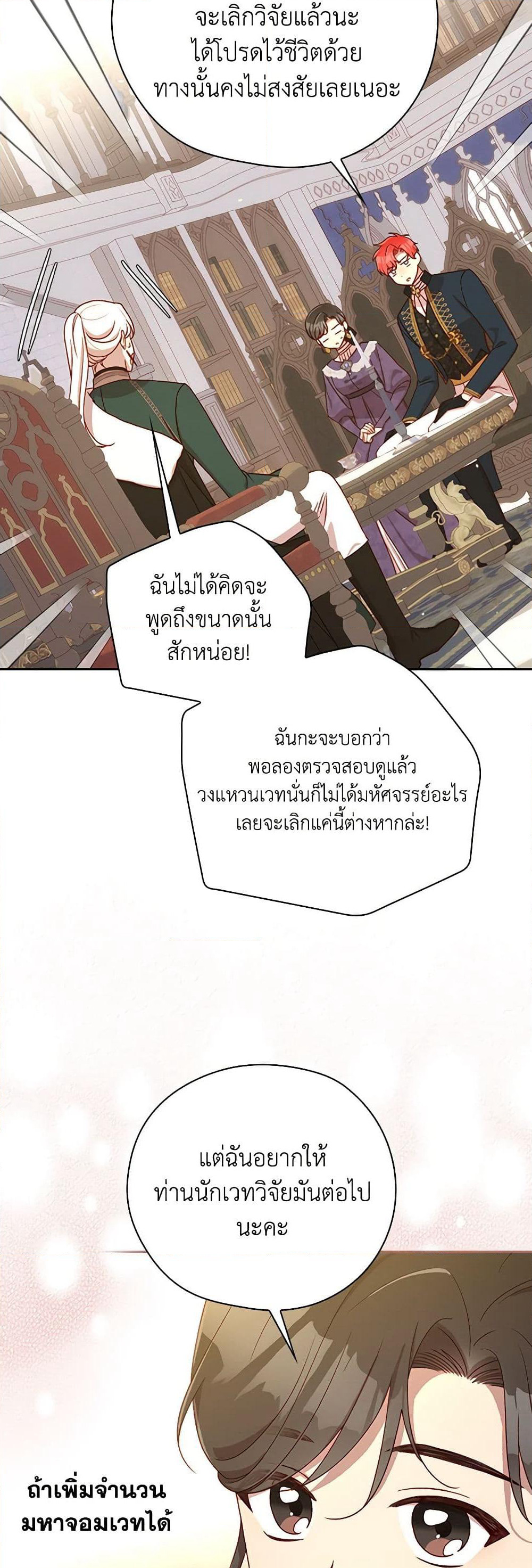 Surviving As A Maid page 45