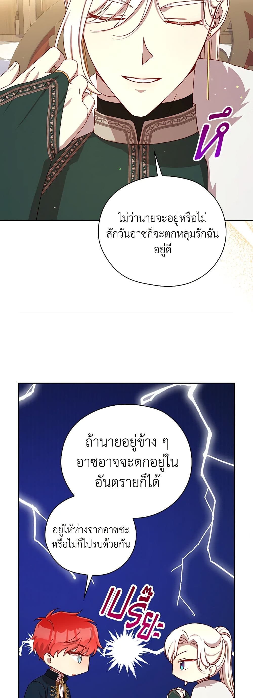 Surviving As A Maid page 7