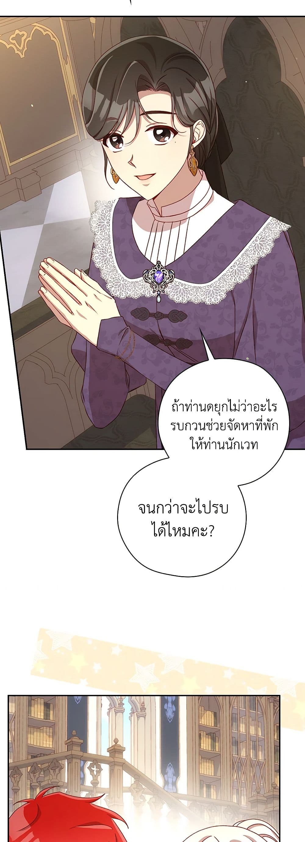 Surviving As A Maid page 9