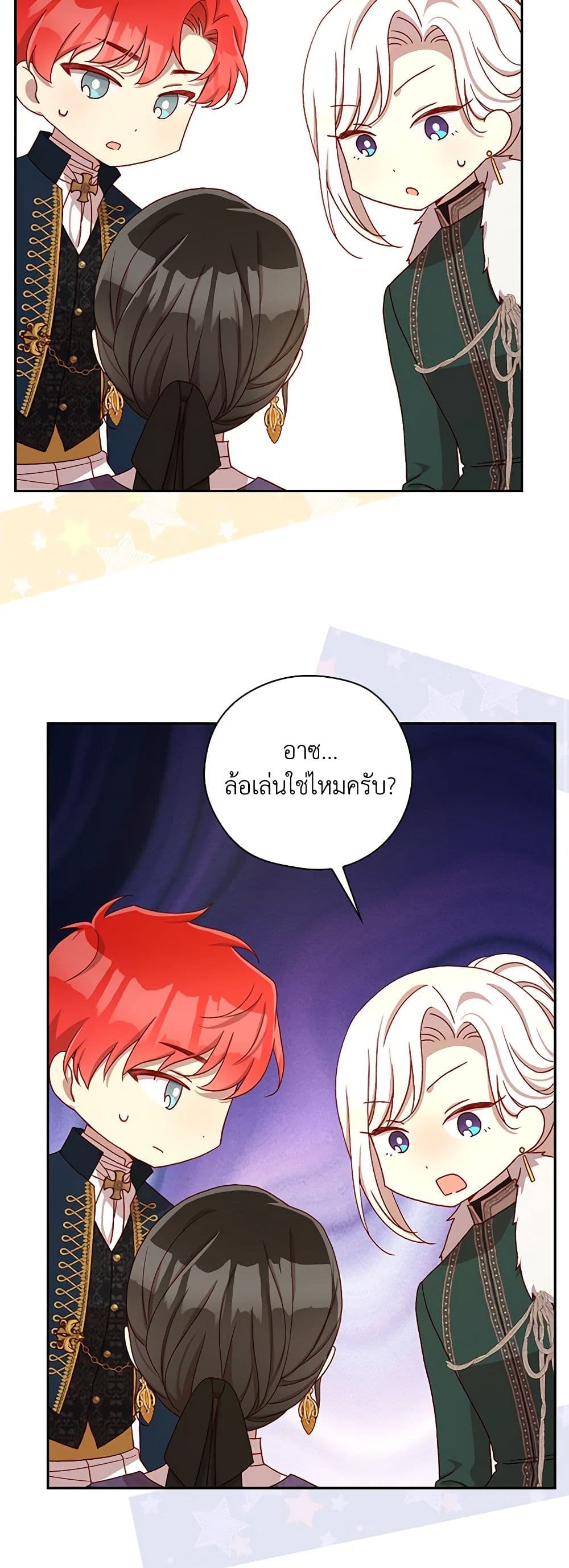Surviving As A Maid page 10