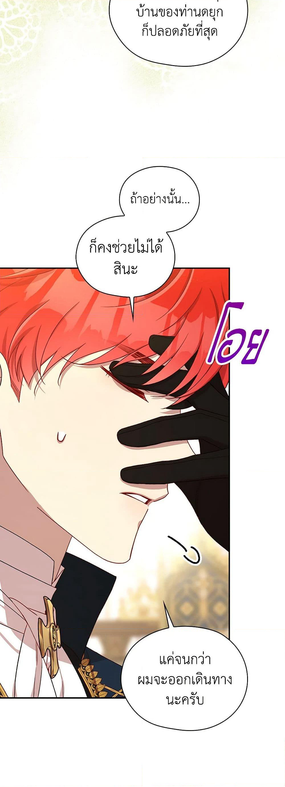 Surviving As A Maid page 12