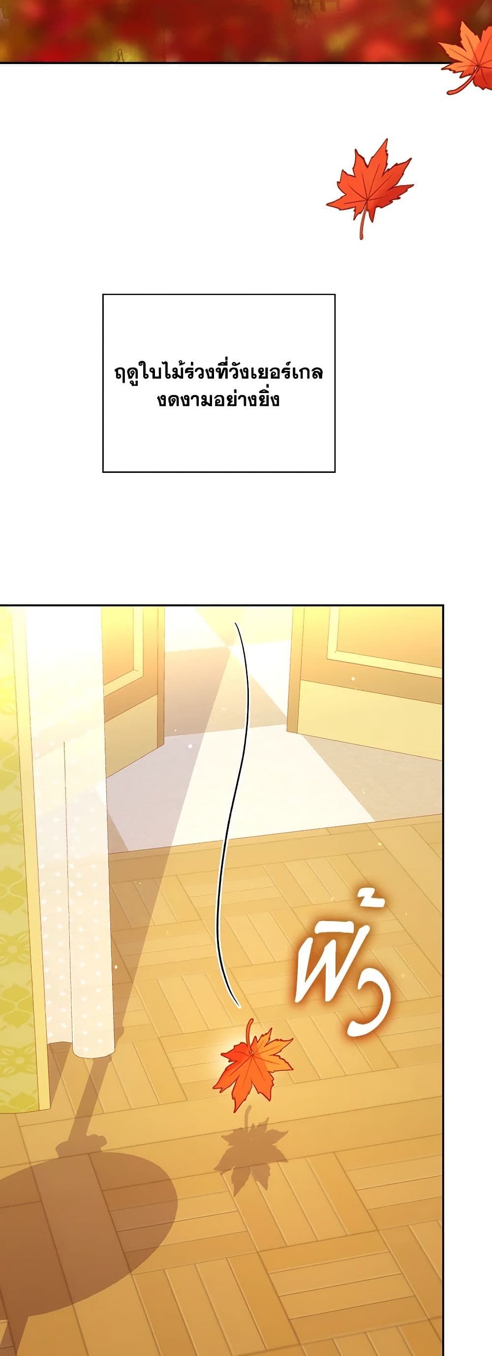 Surviving As A Maid page 17