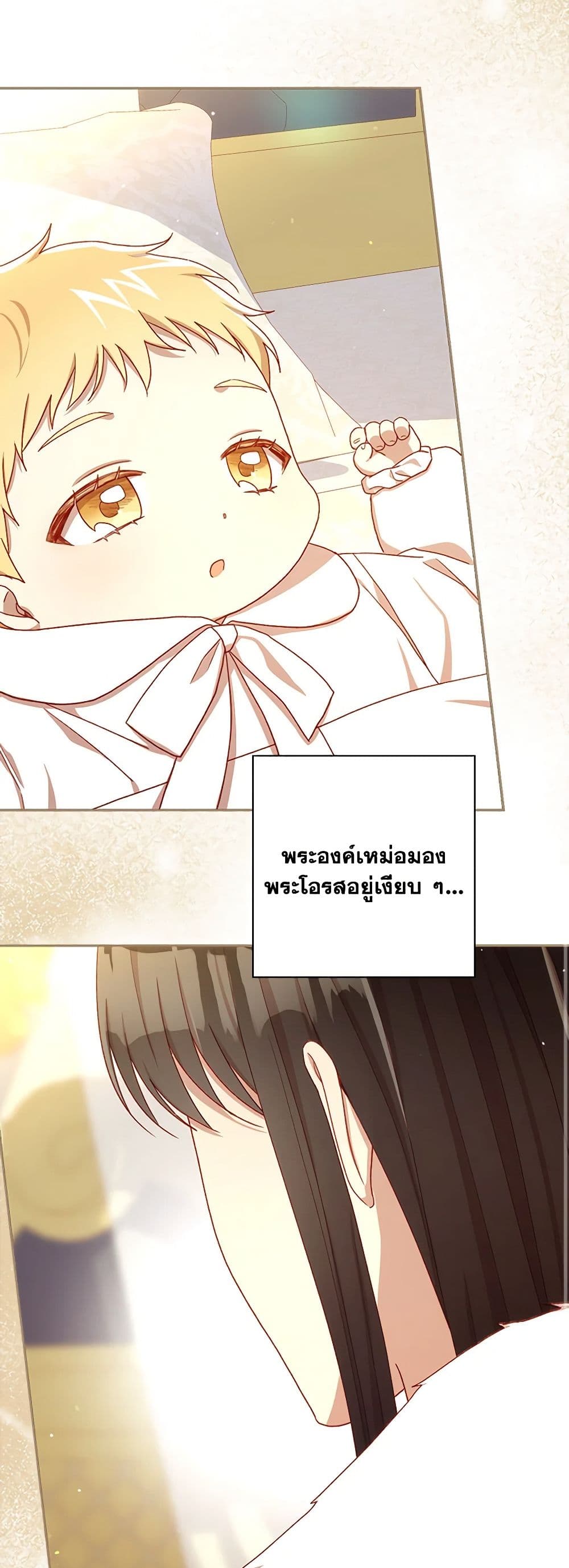 Surviving As A Maid page 26