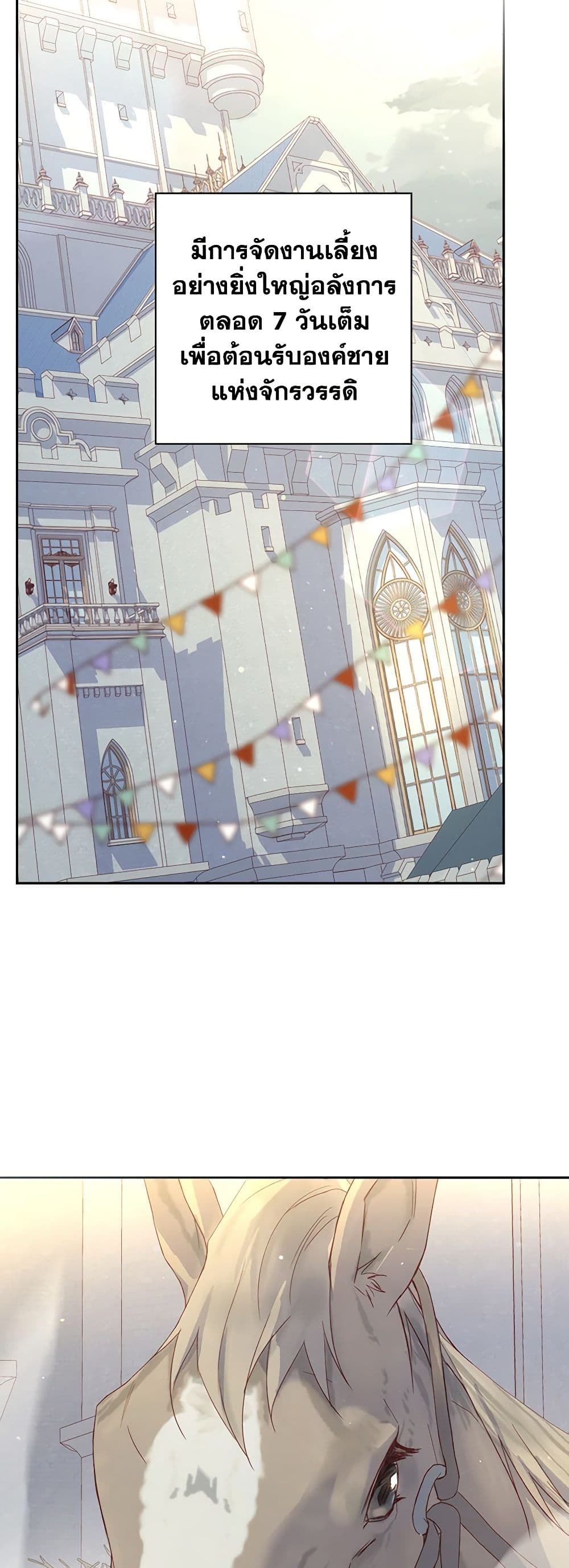 Surviving As A Maid page 35