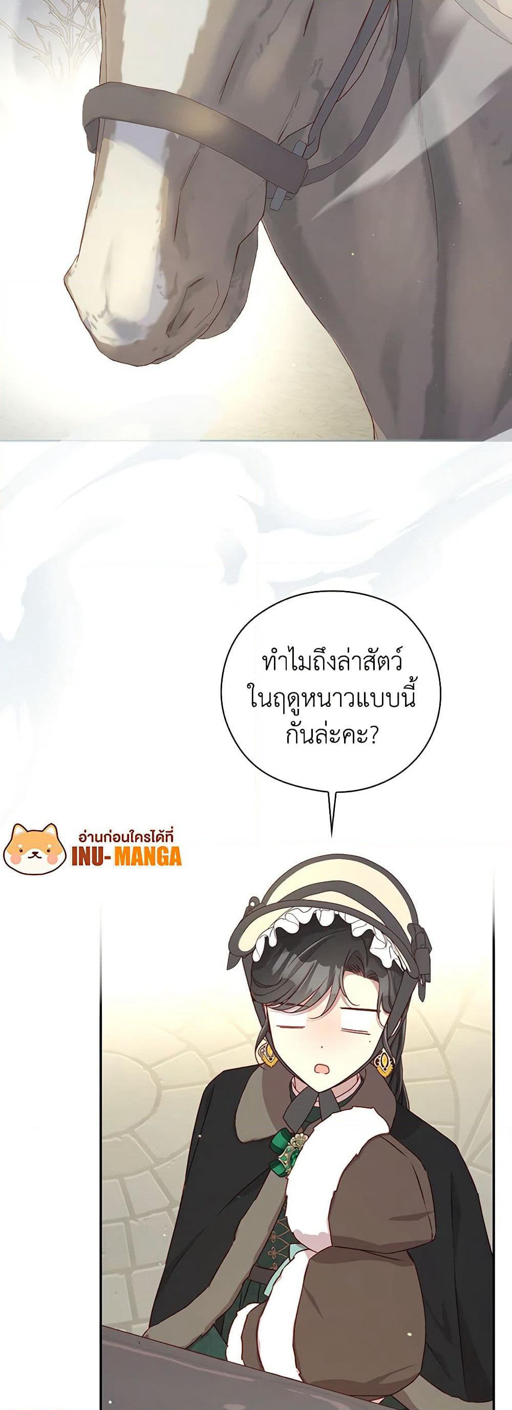Surviving As A Maid page 36