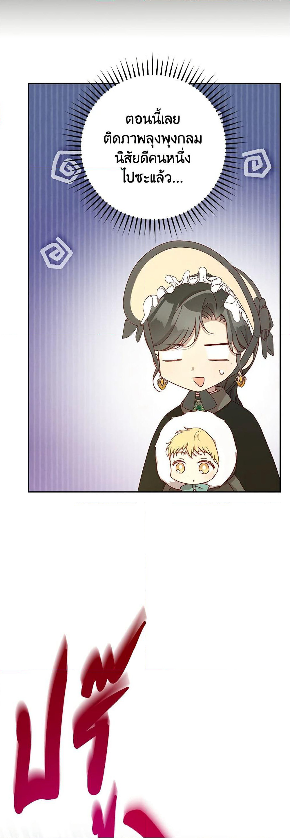 Surviving As A Maid page 13