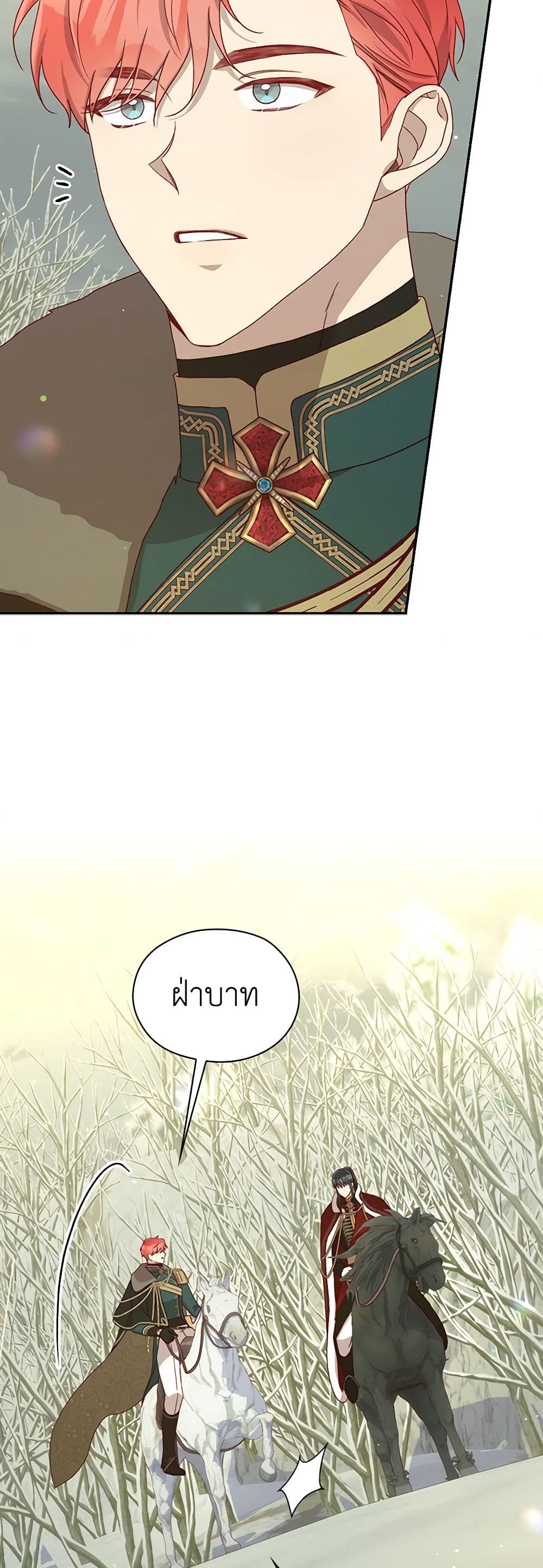 Surviving As A Maid page 15