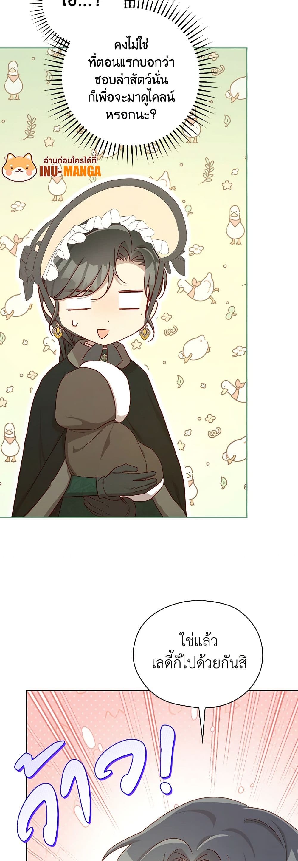 Surviving As A Maid page 30