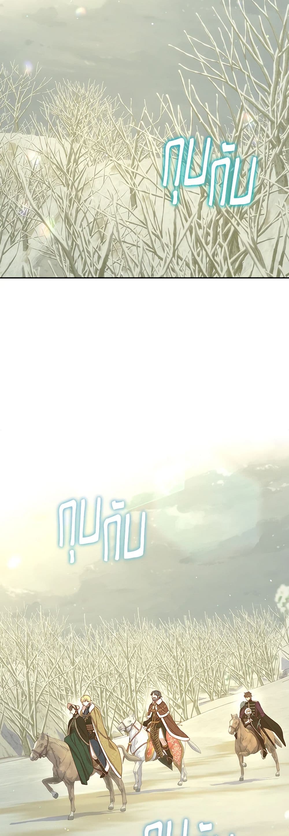 Surviving As A Maid page 35