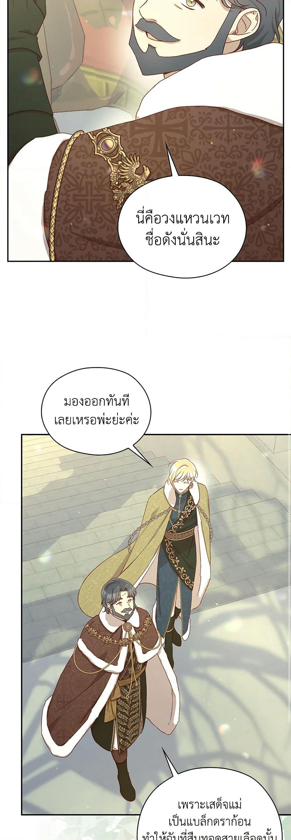 Surviving As A Maid page 39