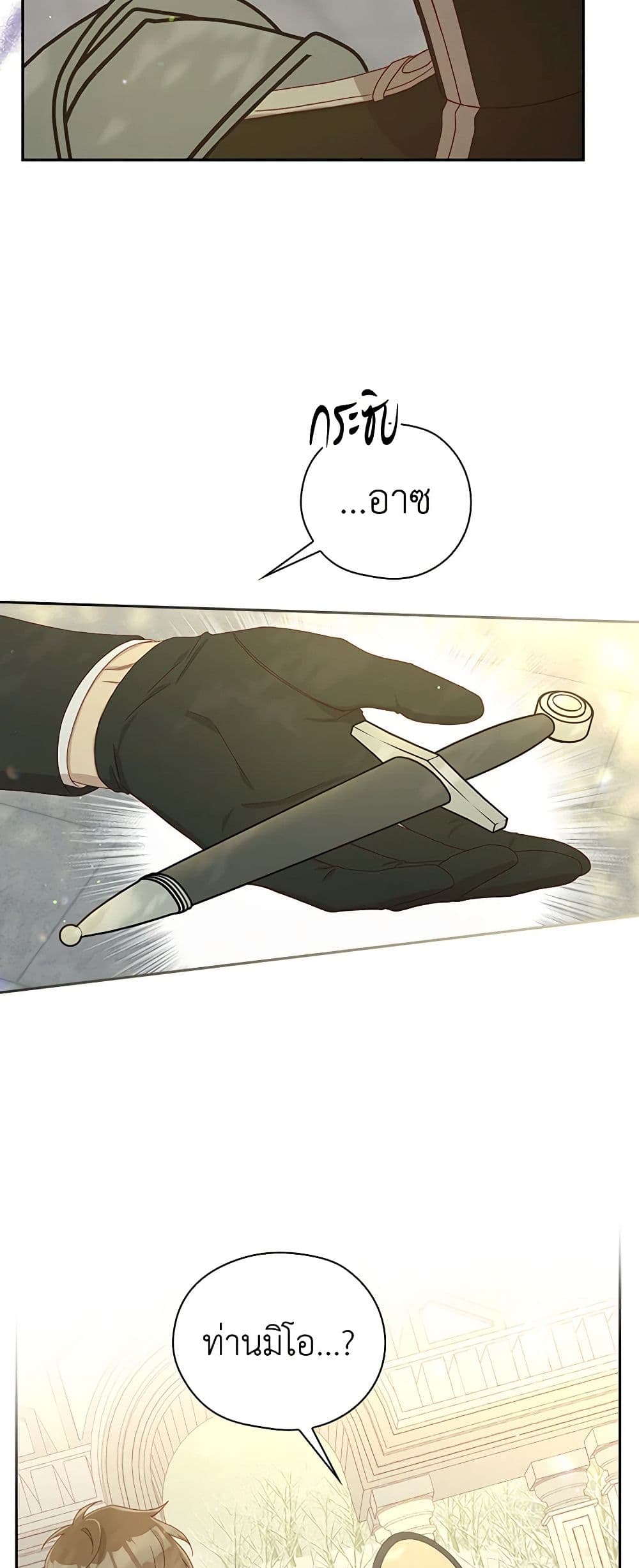 Surviving As A Maid page 37