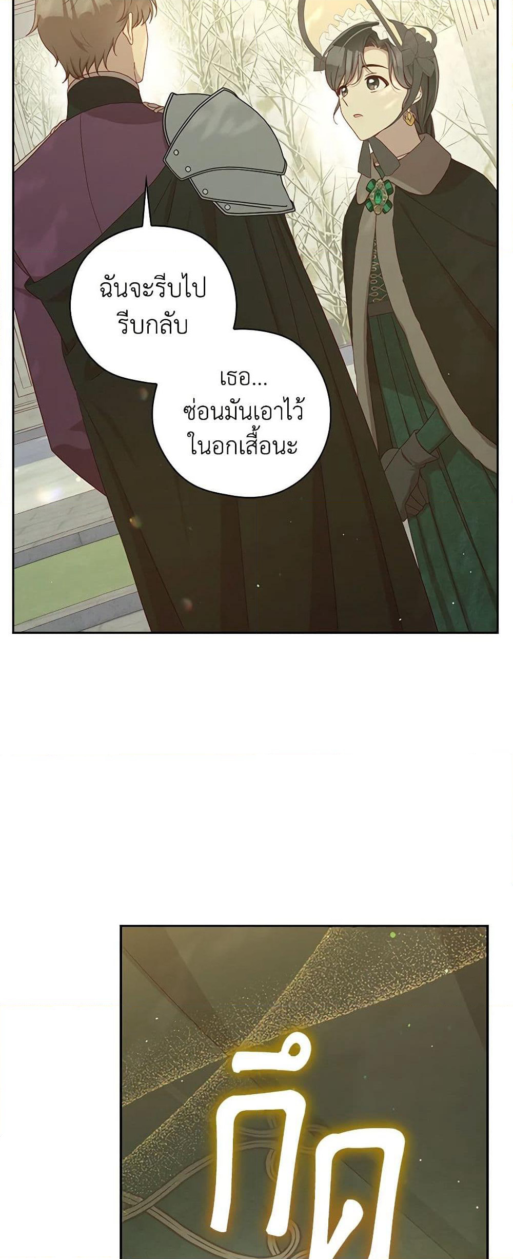 Surviving As A Maid page 38