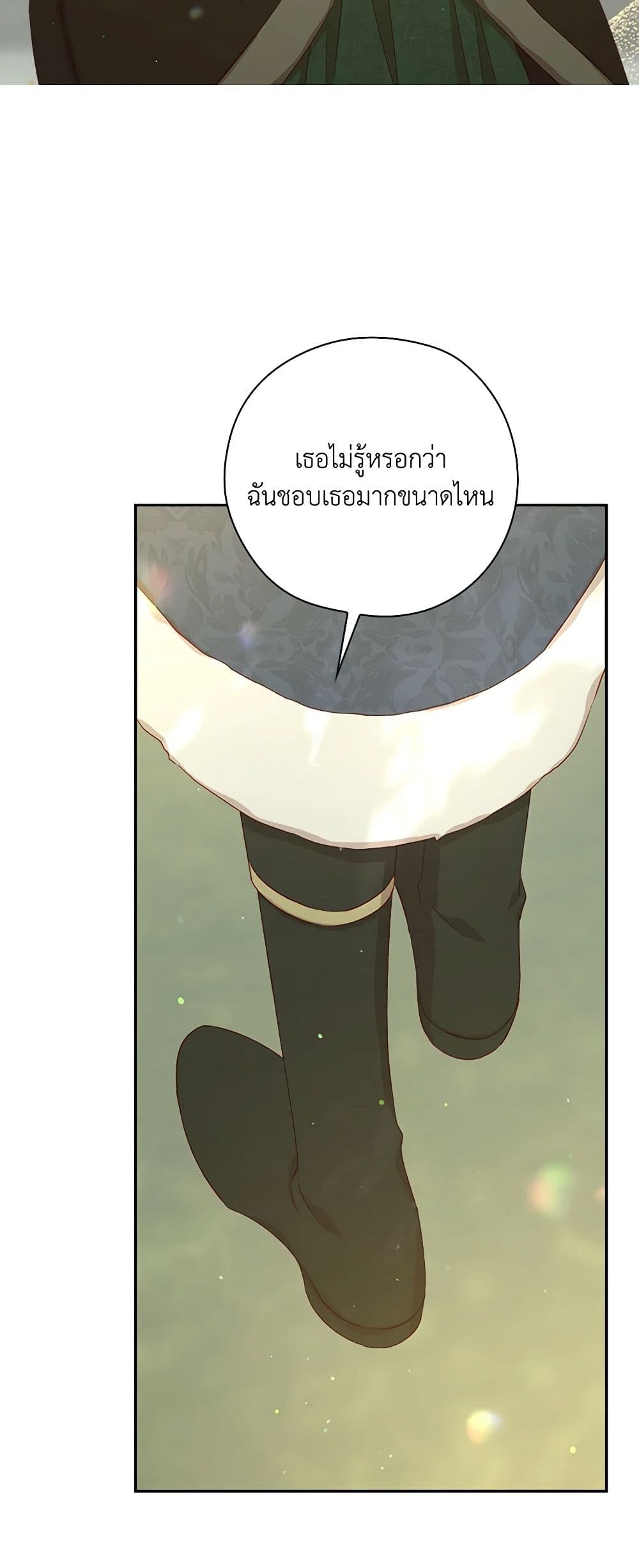 Surviving As A Maid page 42
