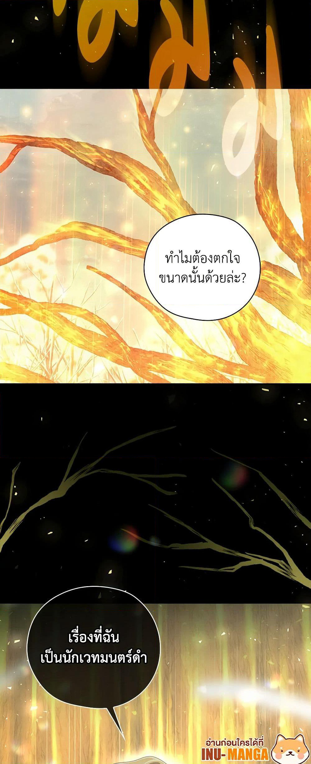 Surviving As A Maid page 50