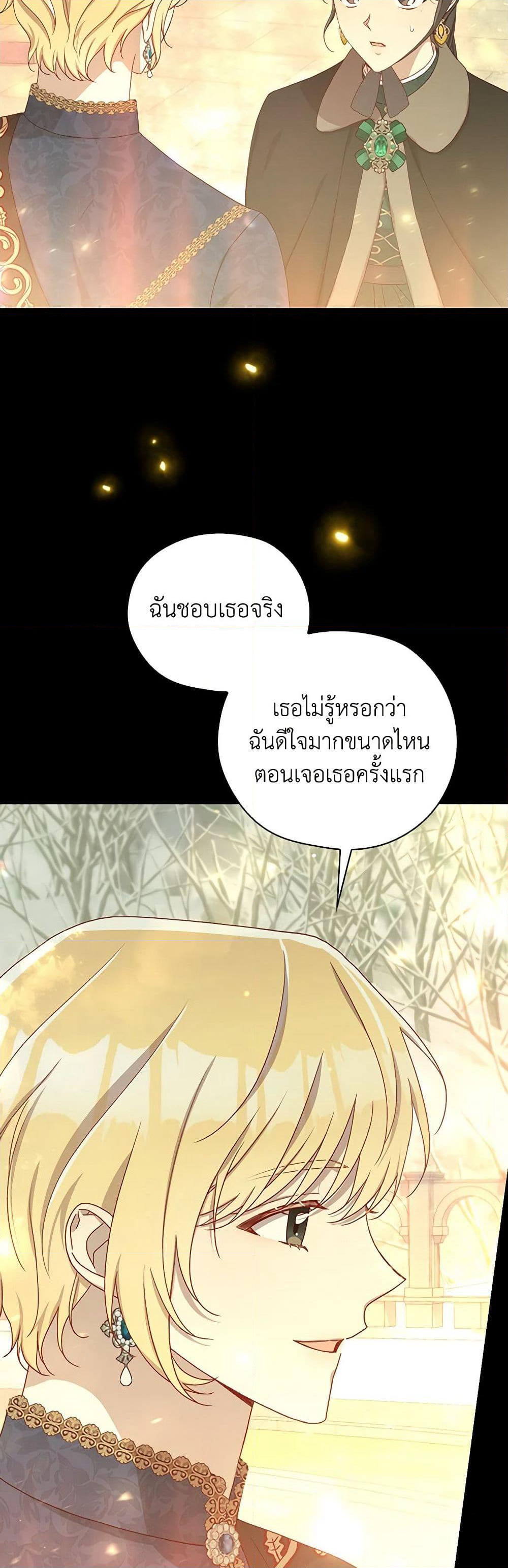 Surviving As A Maid page 6