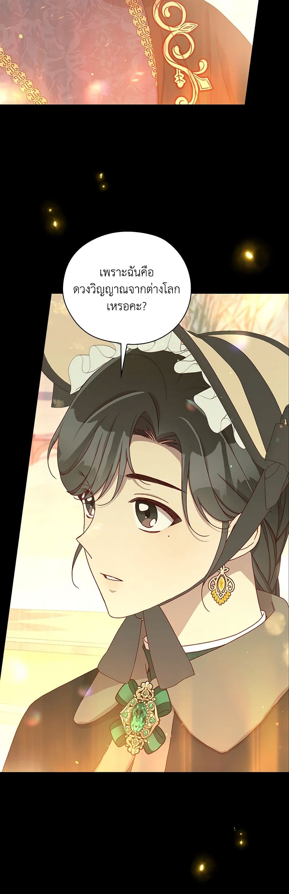 Surviving As A Maid page 7