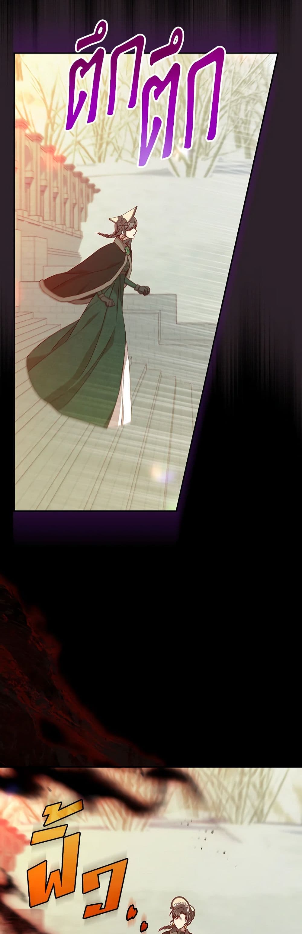 Surviving As A Maid page 14