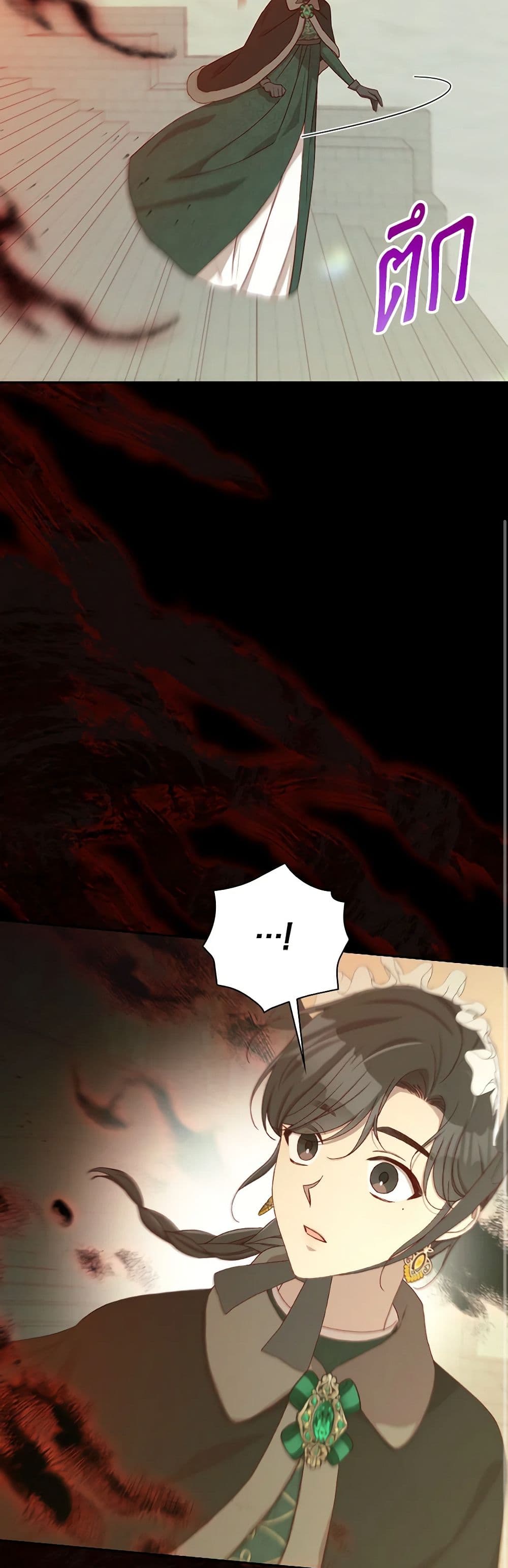 Surviving As A Maid page 15