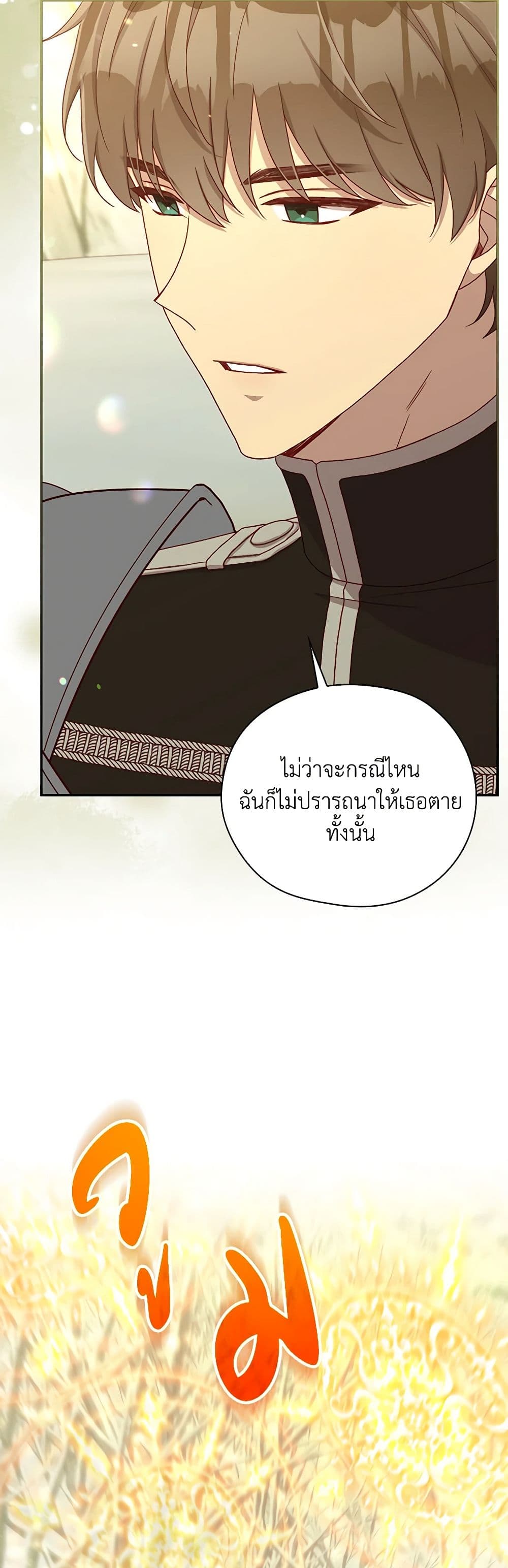 Surviving As A Maid page 31