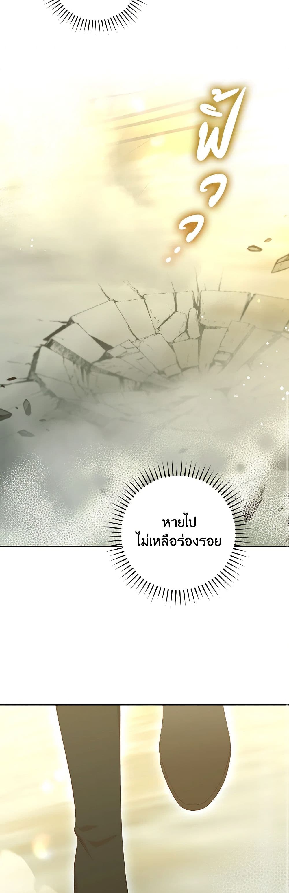 Surviving As A Maid page 36