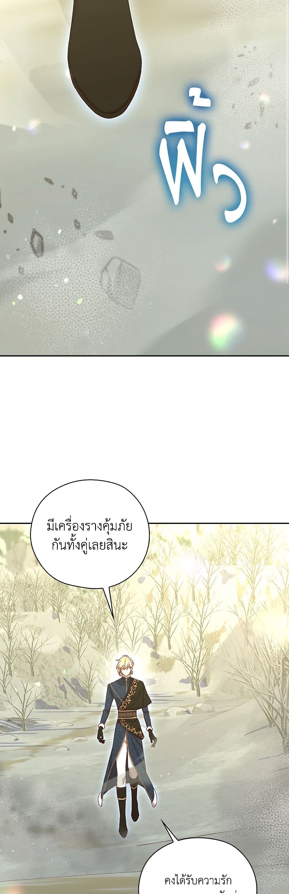 Surviving As A Maid page 37