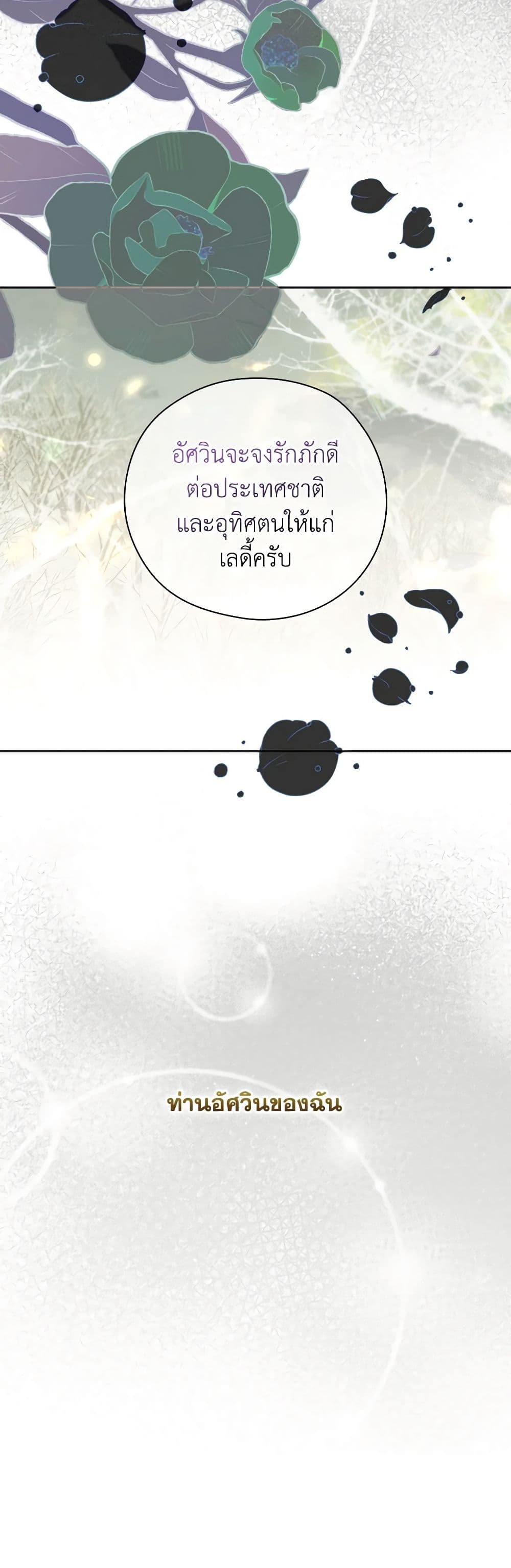 Surviving As A Maid page 51